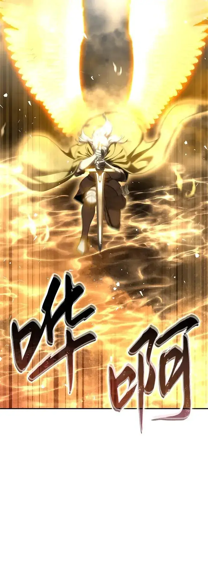 漫画《星剑大师》第49话第87张图
