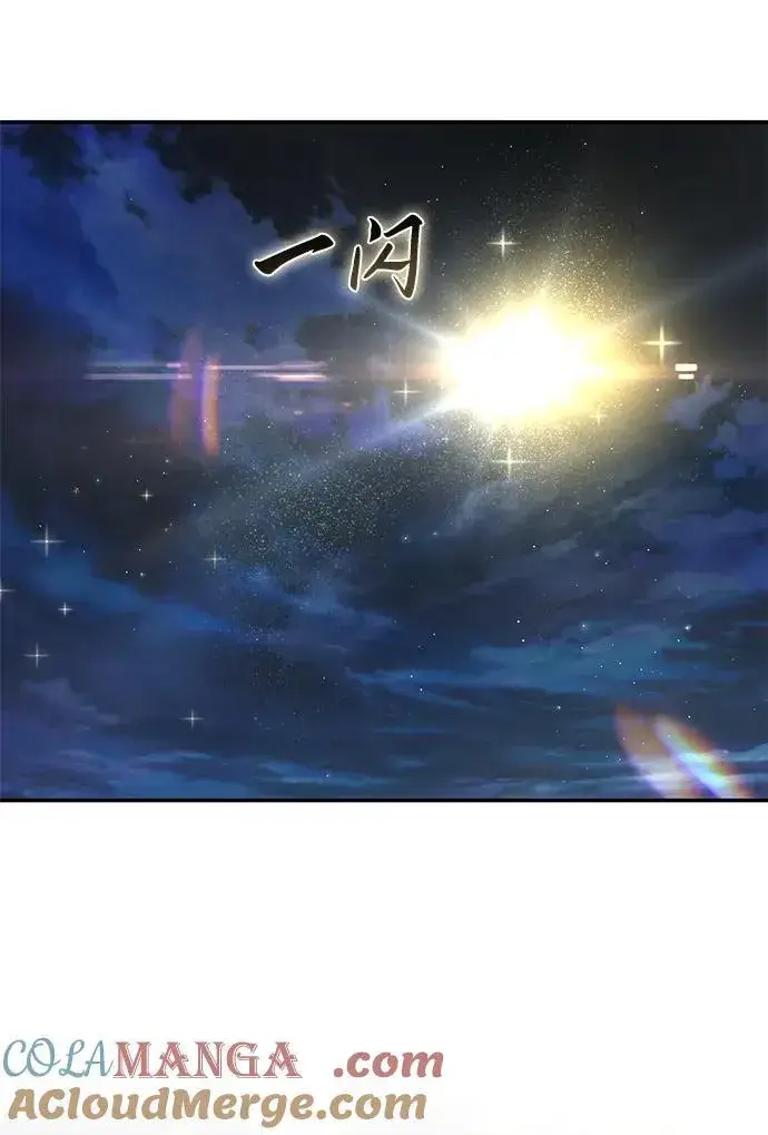 漫画《星剑大师》第49话第89张图
