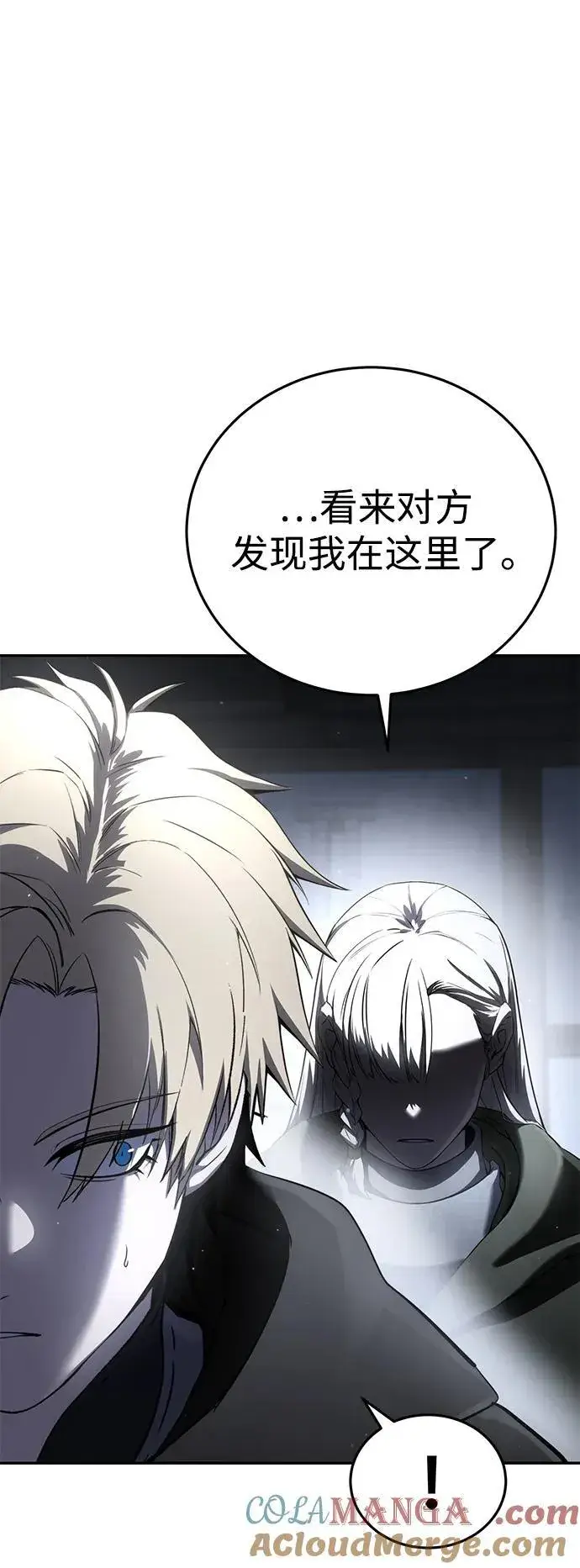 漫画《星剑大师》第49话第9张图