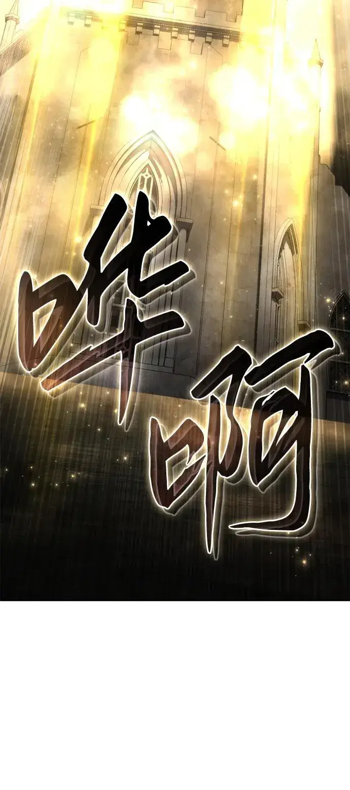 漫画《星剑大师》第49话第91张图
