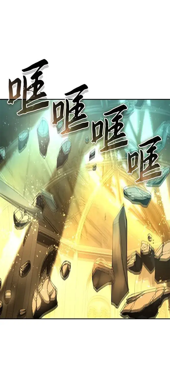 漫画《星剑大师》第49话第92张图