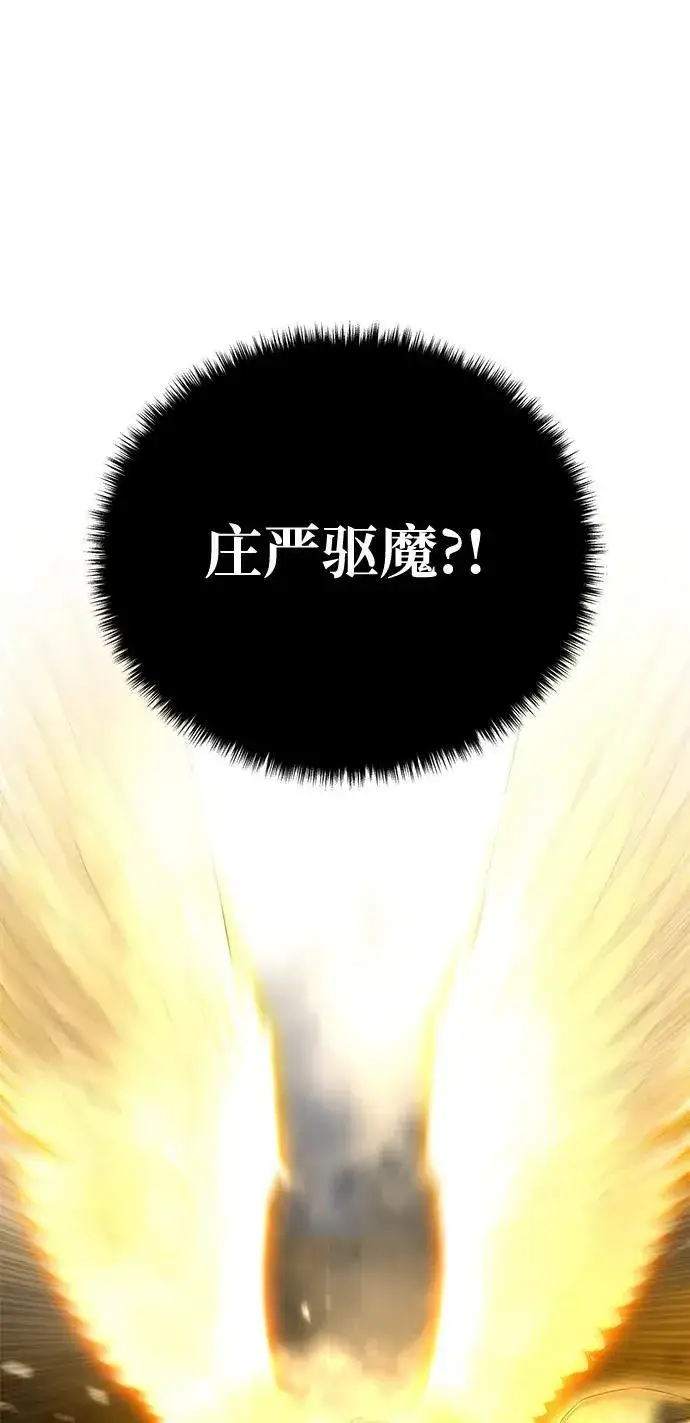漫画《星剑大师》第49话第96张图