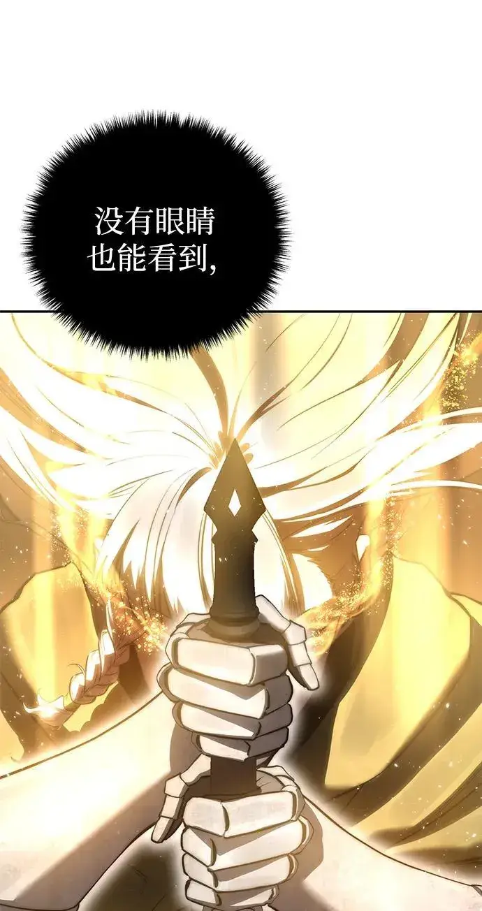 漫画《星剑大师》第49话第98张图