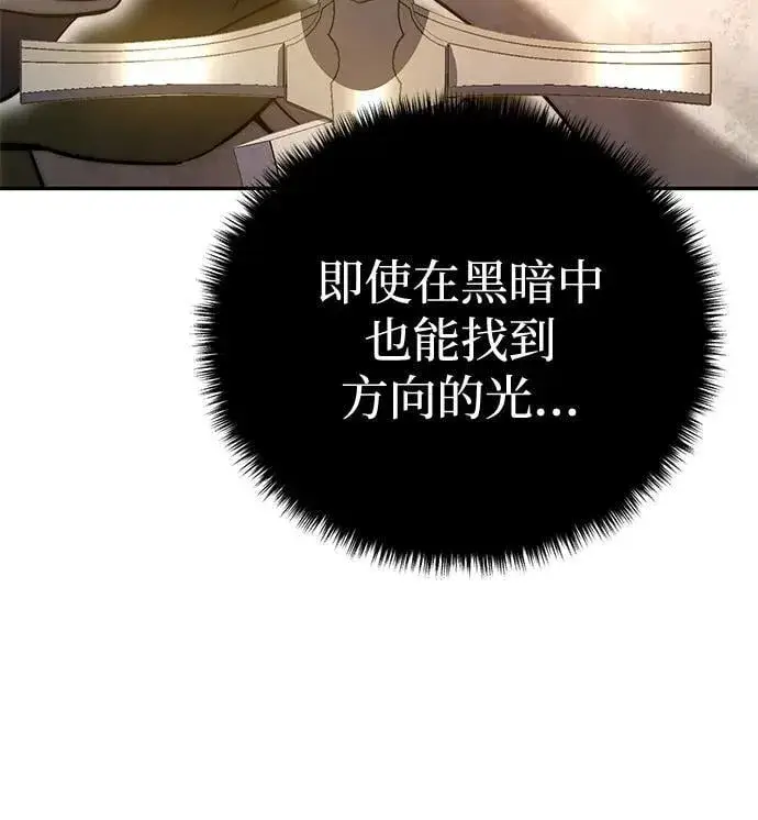 漫画《星剑大师》第49话第99张图