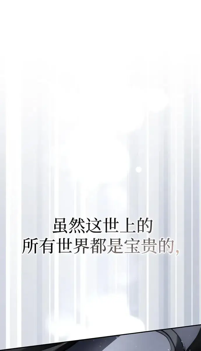 漫画《星剑大师》第50话第104张图