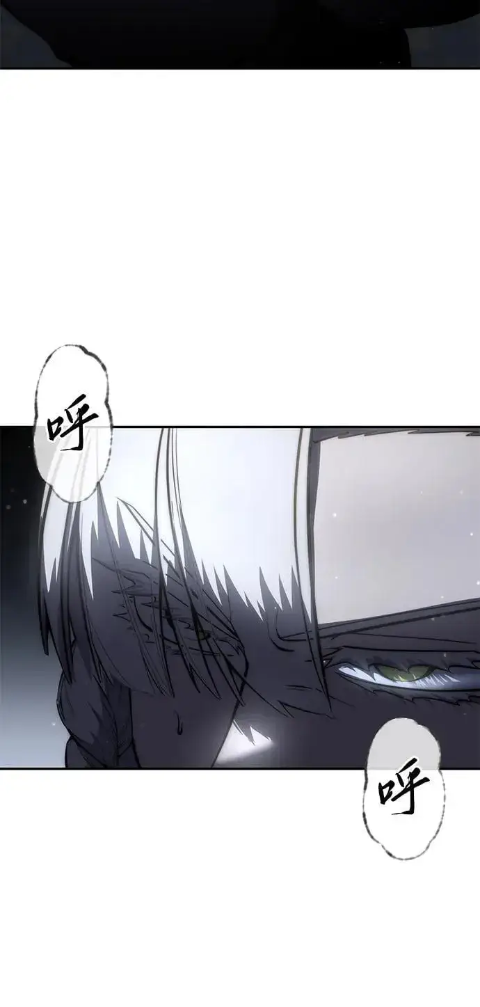 漫画《星剑大师》第50话第11张图