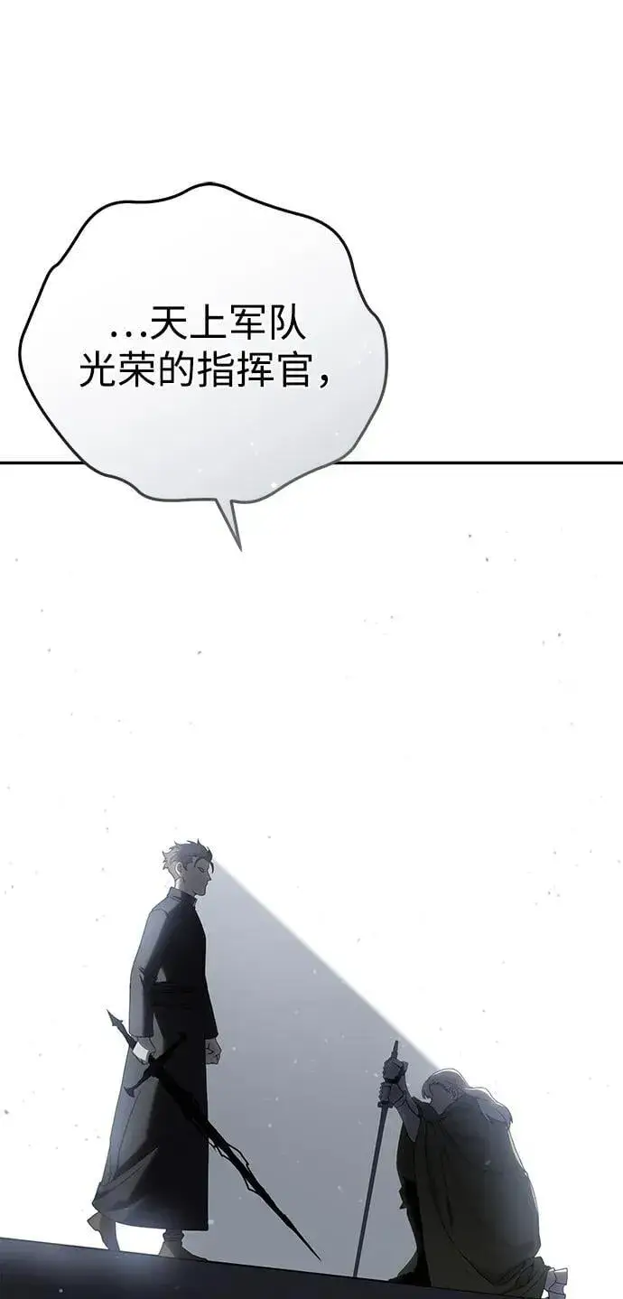 漫画《星剑大师》第50话第12张图