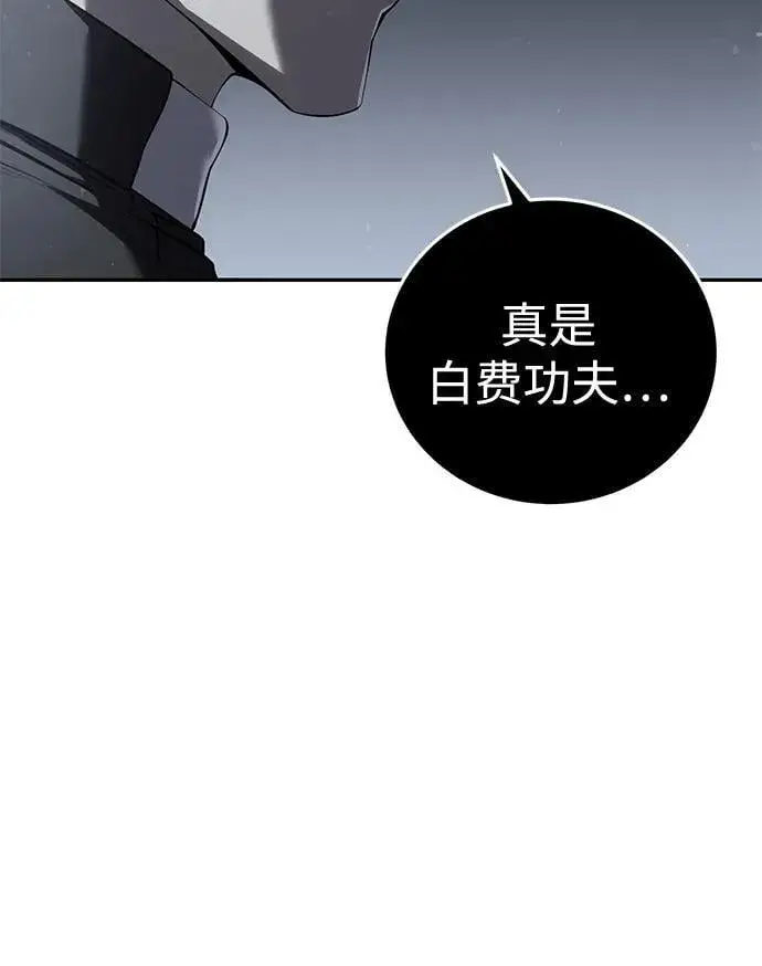 漫画《星剑大师》第50话第14张图