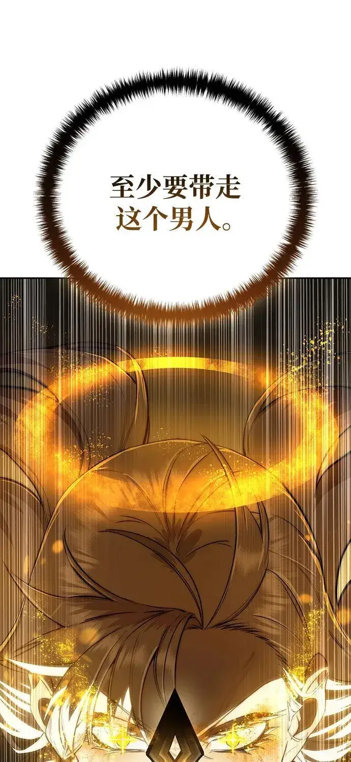 漫画《星剑大师》第50话第19张图