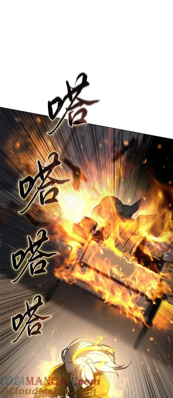 漫画《星剑大师》第50话第25张图
