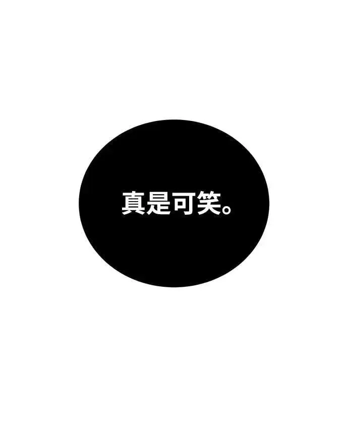 漫画《星剑大师》第50话第30张图