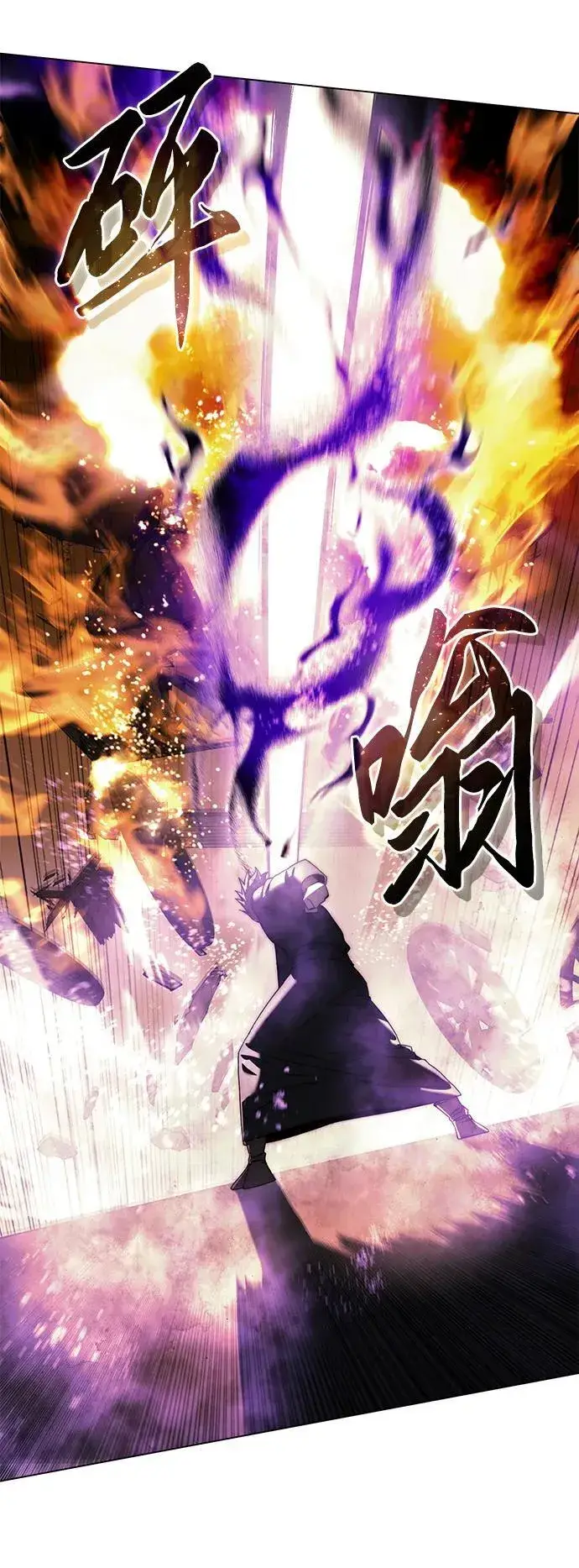漫画《星剑大师》第50话第31张图