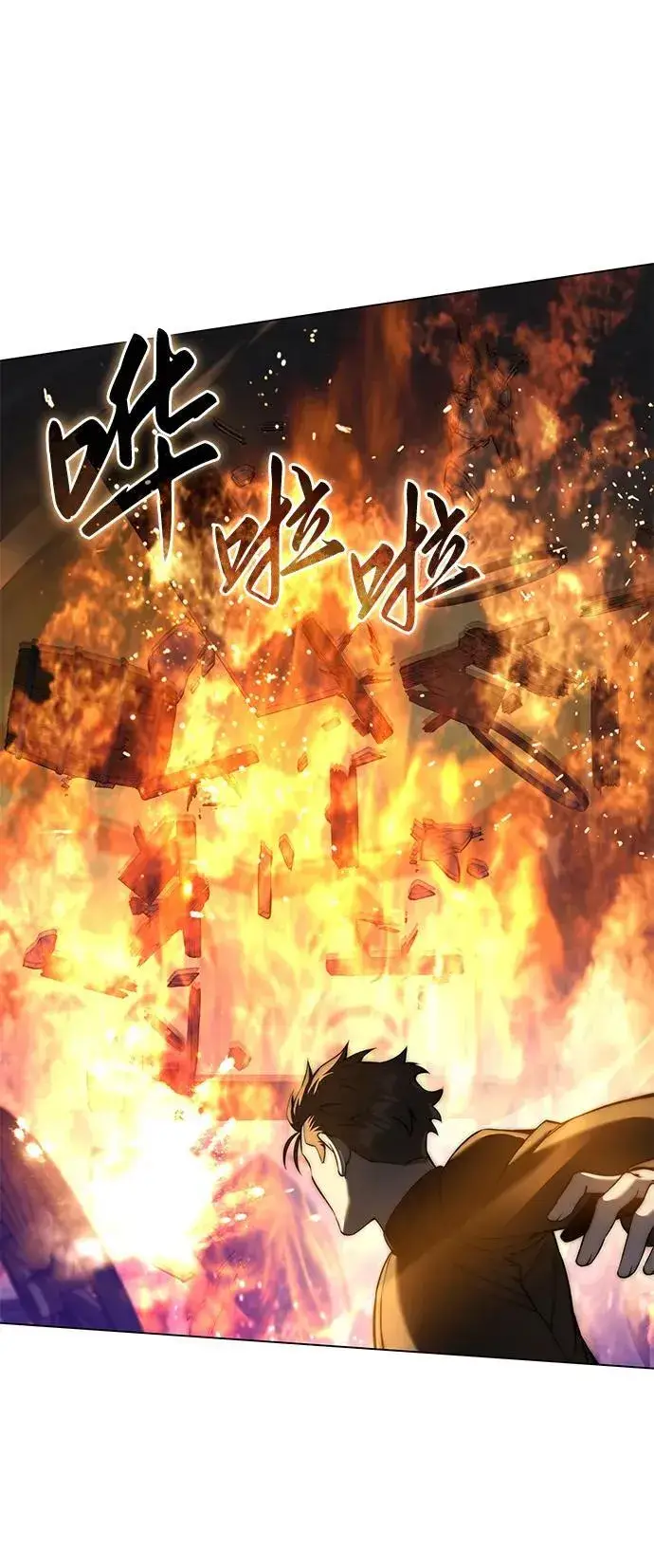 漫画《星剑大师》第50话第32张图