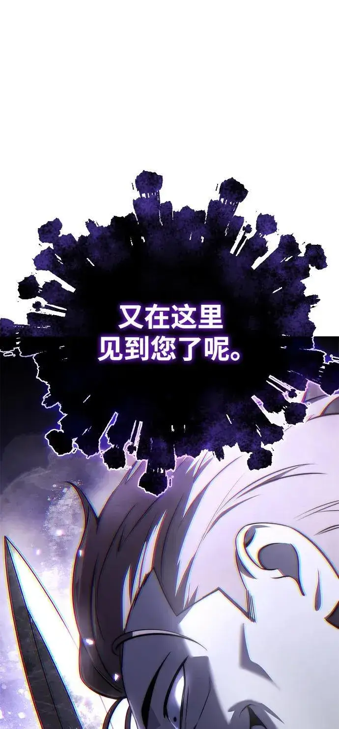 漫画《星剑大师》第50话第46张图