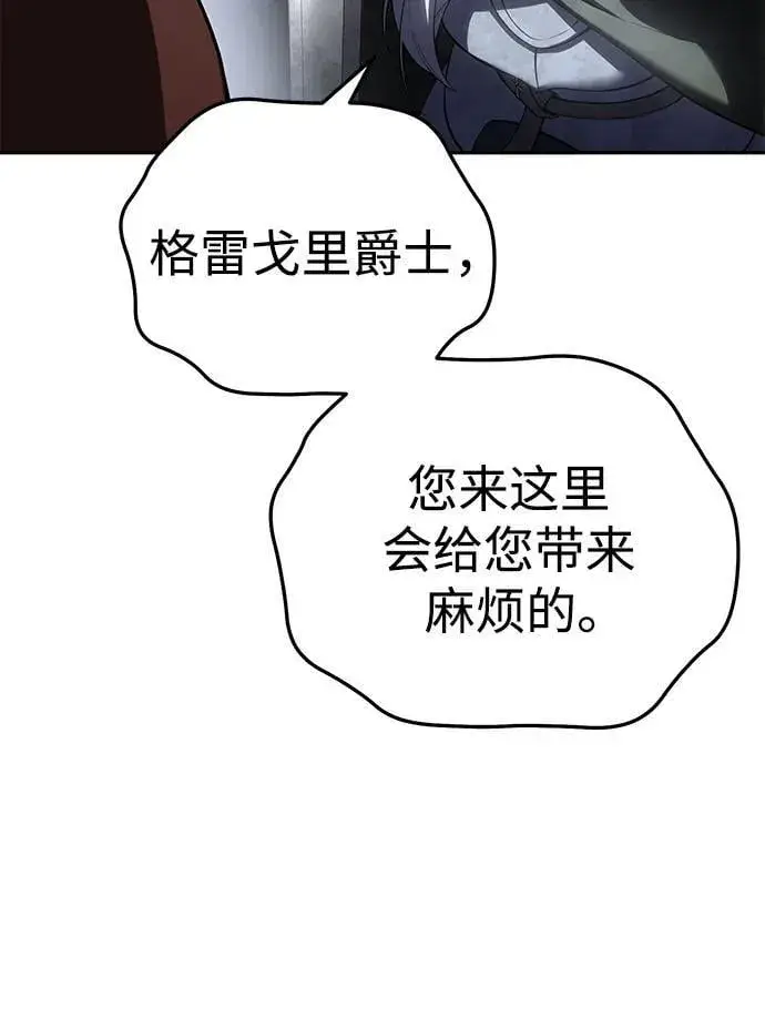 漫画《星剑大师》第50话第52张图
