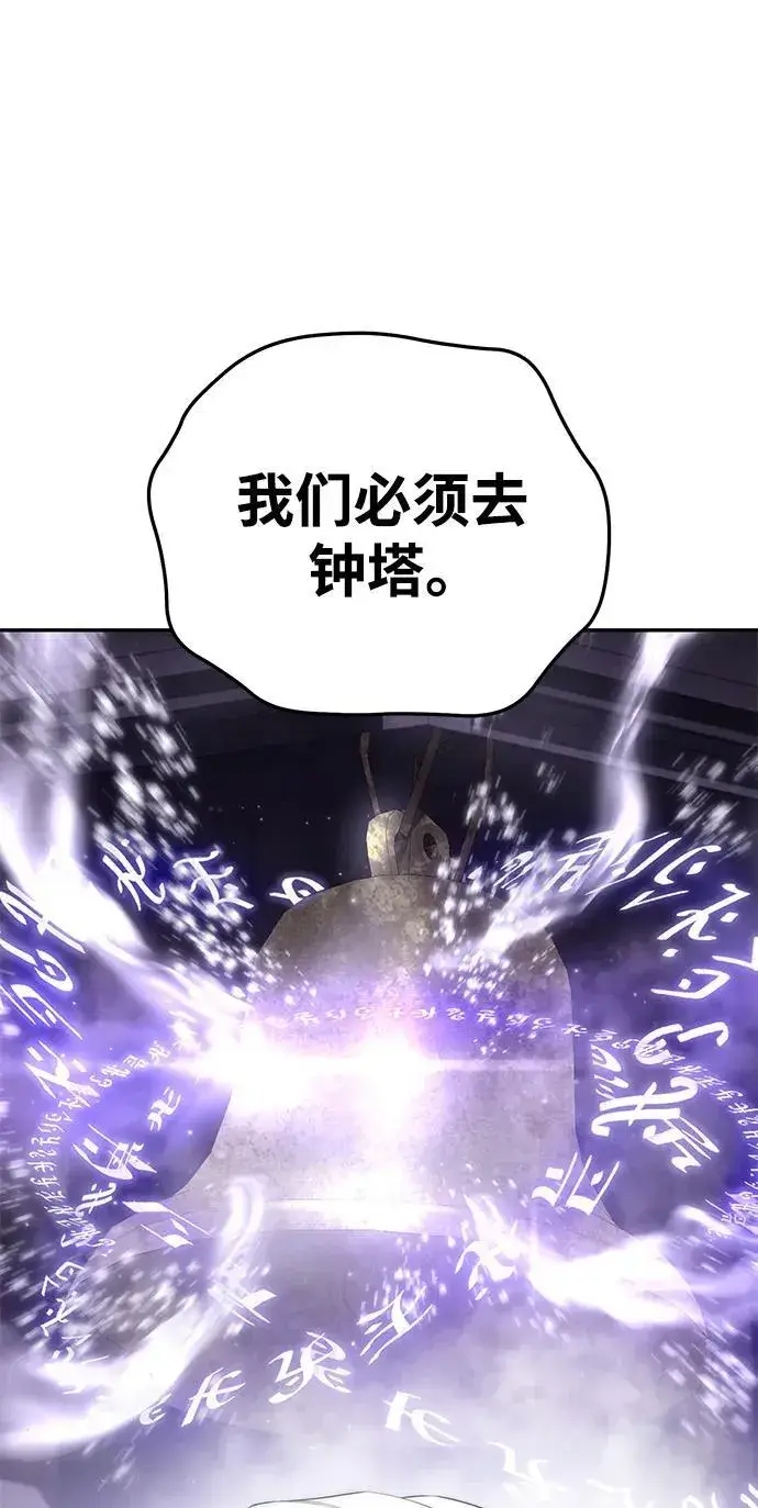 漫画《星剑大师》第50话第55张图