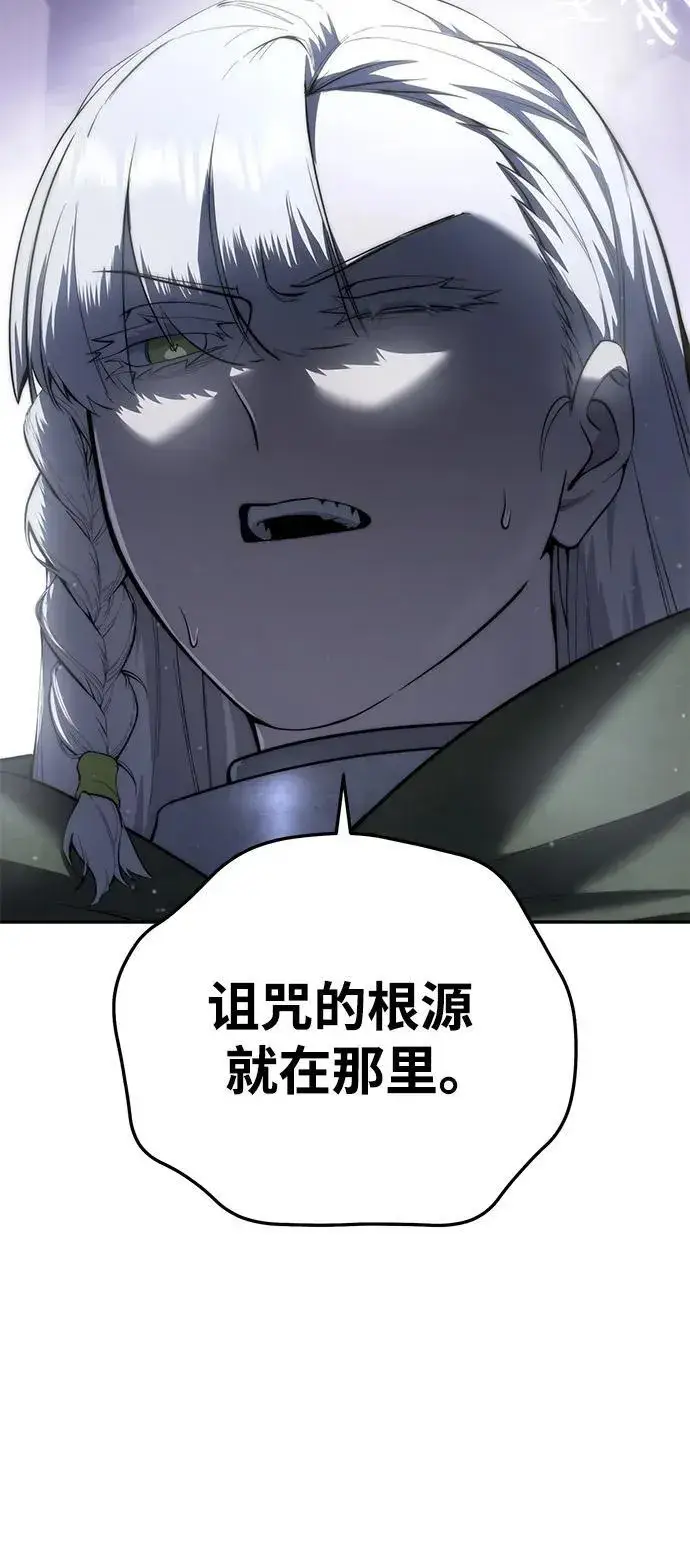 漫画《星剑大师》第50话第56张图
