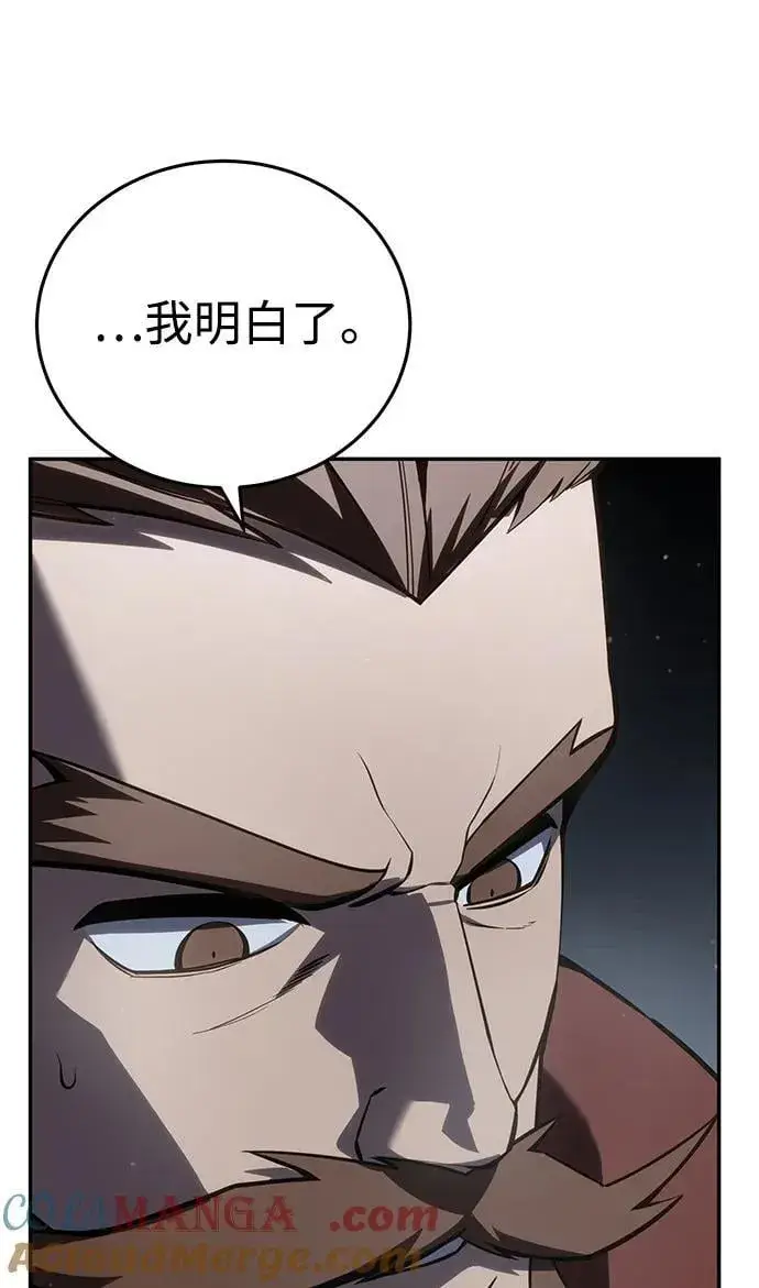 漫画《星剑大师》第50话第57张图