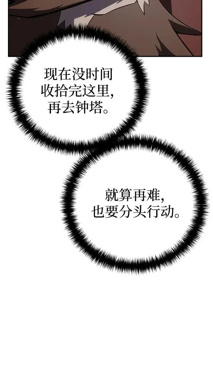 漫画《星剑大师》第50话第58张图