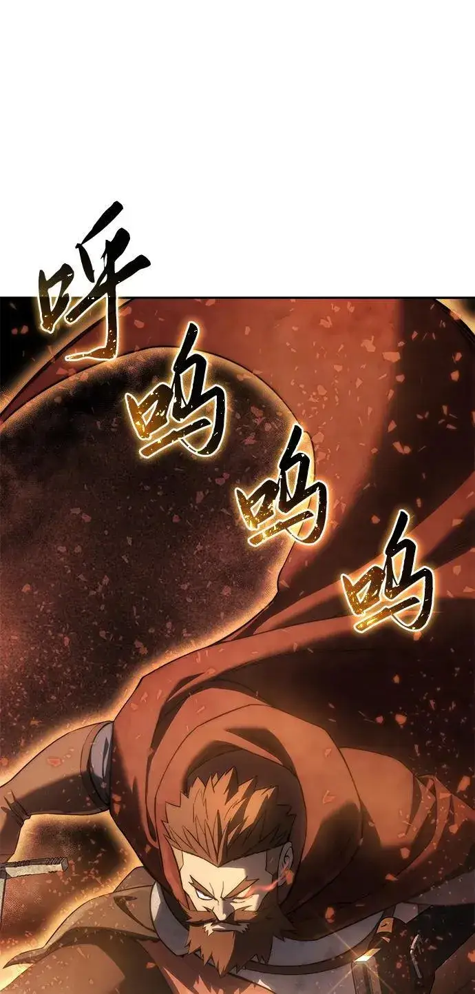 漫画《星剑大师》第50话第63张图