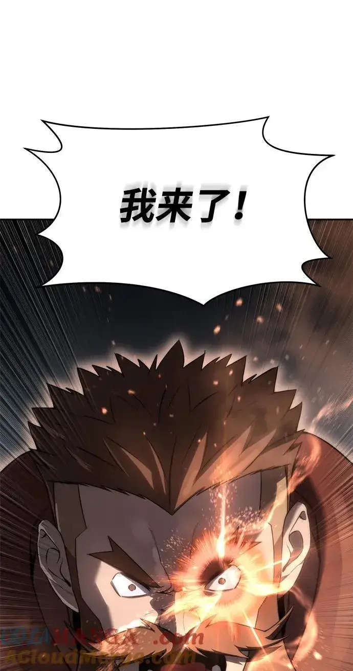 漫画《星剑大师》第50话第65张图