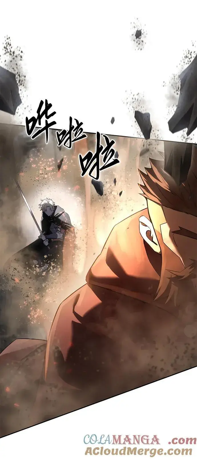 漫画《星剑大师》第50话第73张图