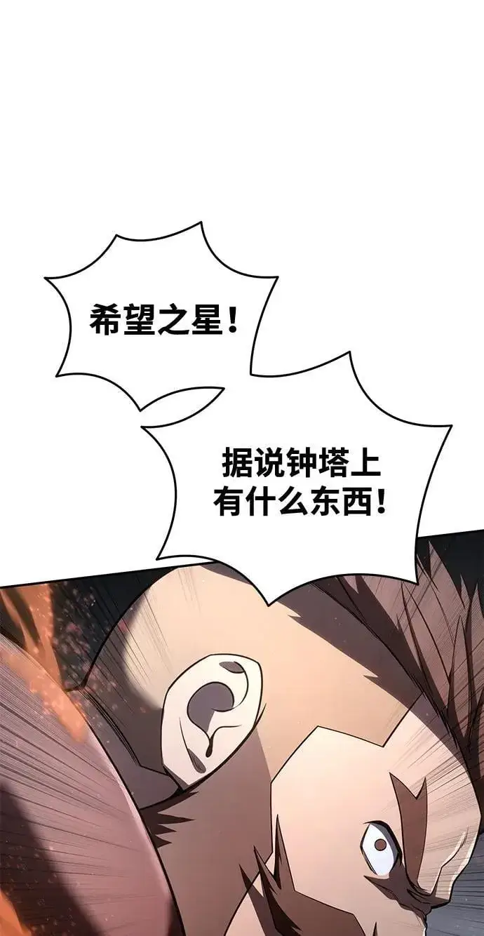 漫画《星剑大师》第50话第74张图