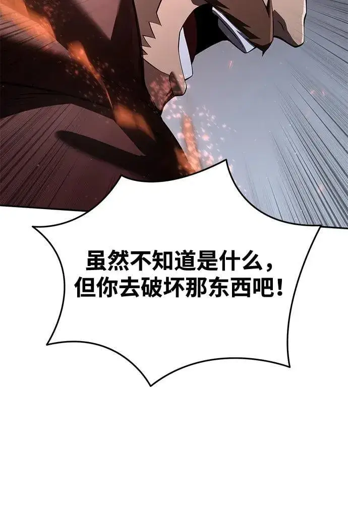 漫画《星剑大师》第50话第75张图