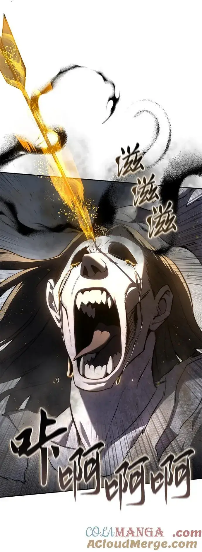 漫画《星剑大师》第50话第85张图