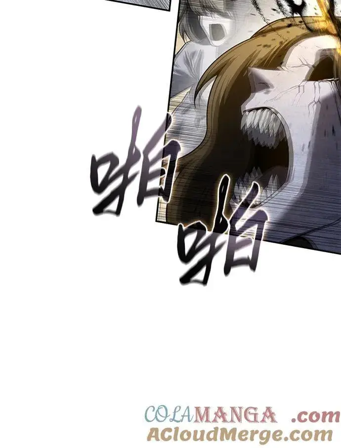 漫画《星剑大师》第50话第93张图
