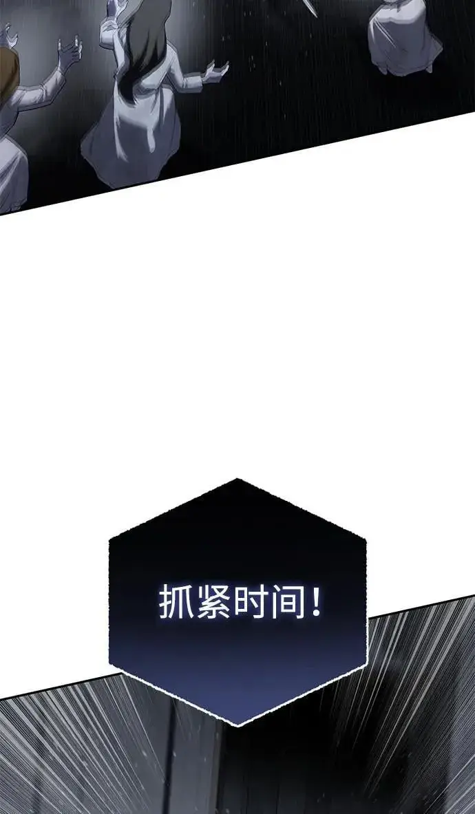 漫画《星剑大师》第50话第95张图