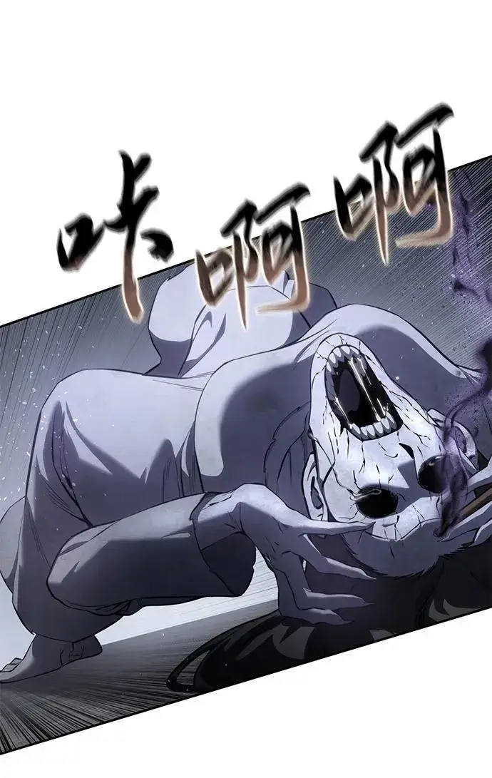 漫画《星剑大师》第51话第10张图