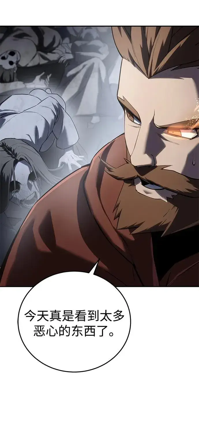 漫画《星剑大师》第51话第15张图