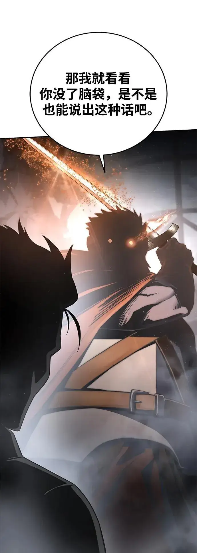 漫画《星剑大师》第51话第19张图