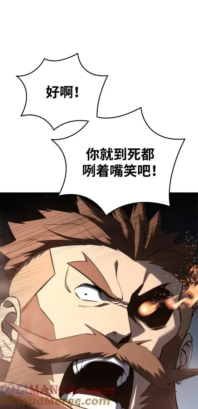 漫画《星剑大师》第51话第21张图