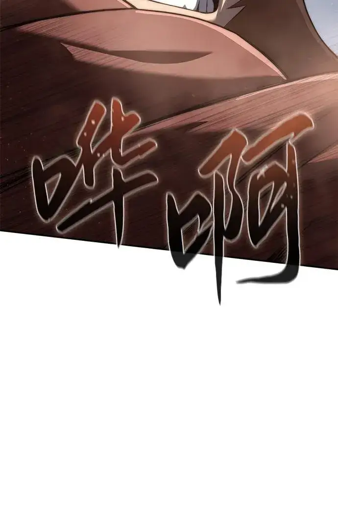 漫画《星剑大师》第51话第22张图