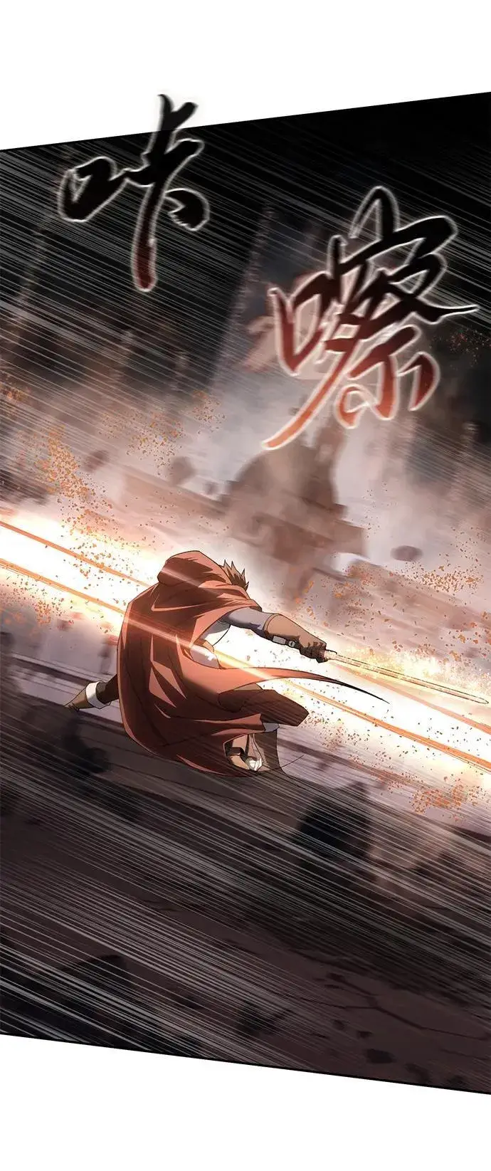 漫画《星剑大师》第51话第23张图