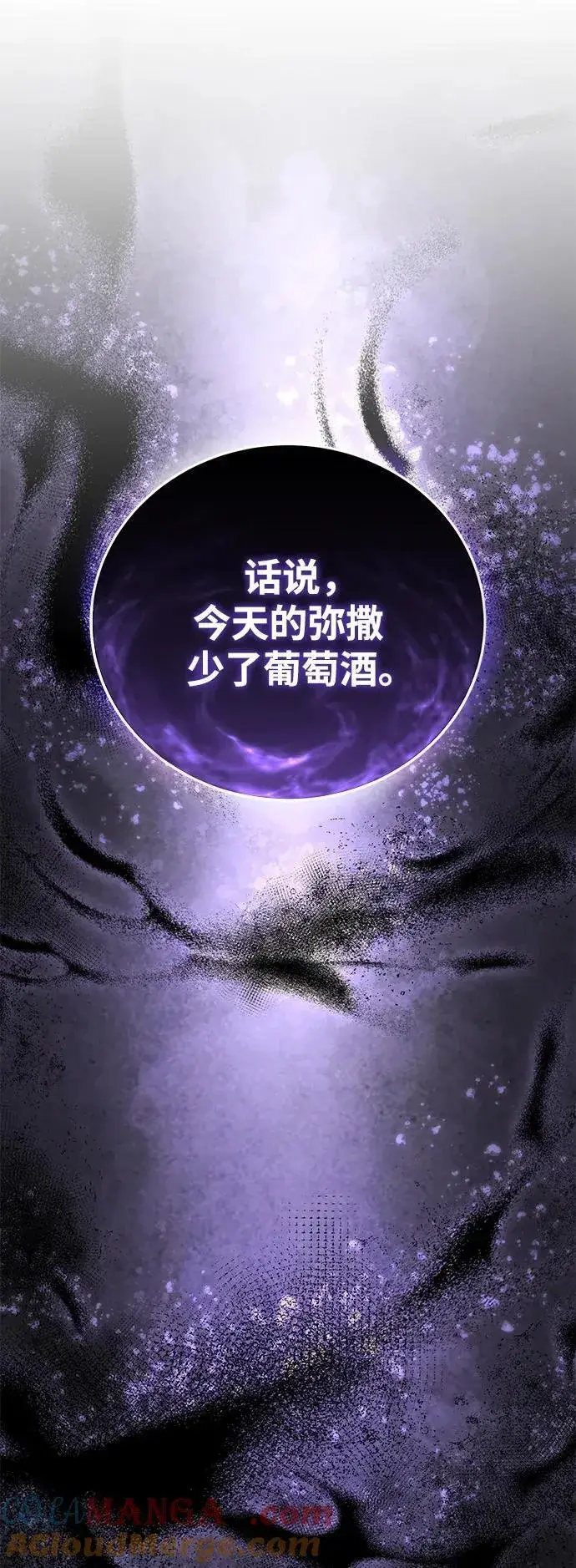 漫画《星剑大师》第51话第33张图