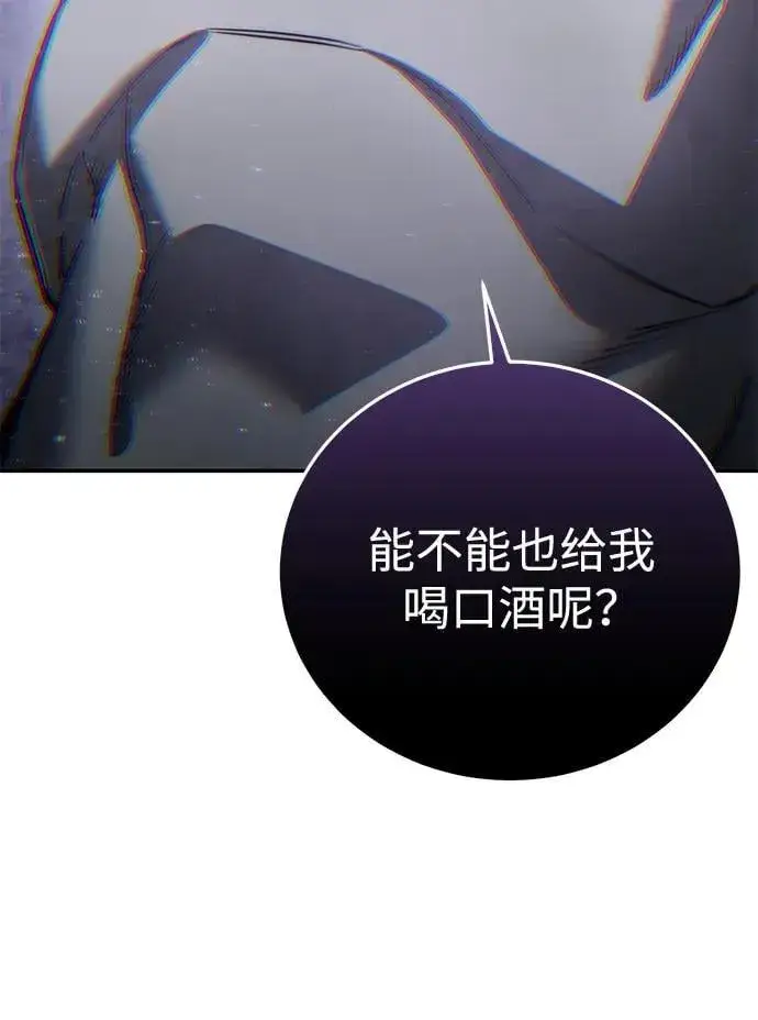 漫画《星剑大师》第51话第36张图