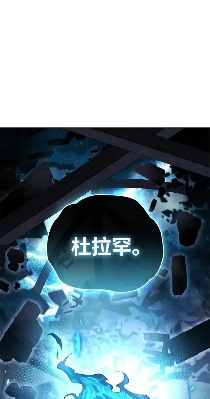 漫画《星剑大师》第51话第42张图