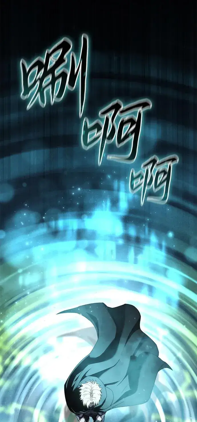 漫画《星剑大师》第51话第51张图