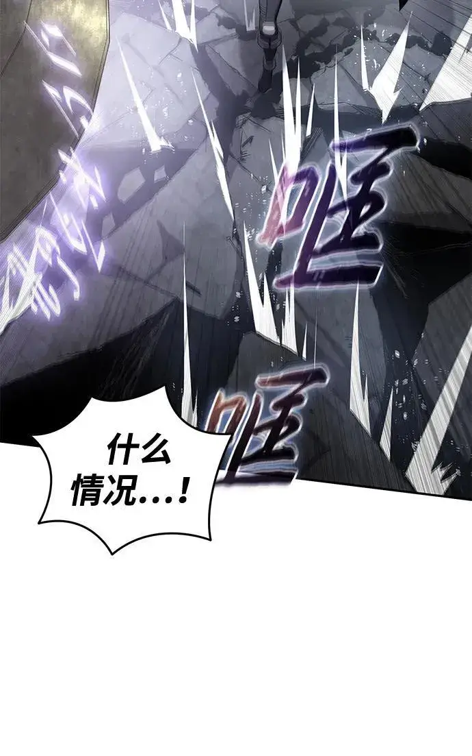 漫画《星剑大师》第51话第58张图