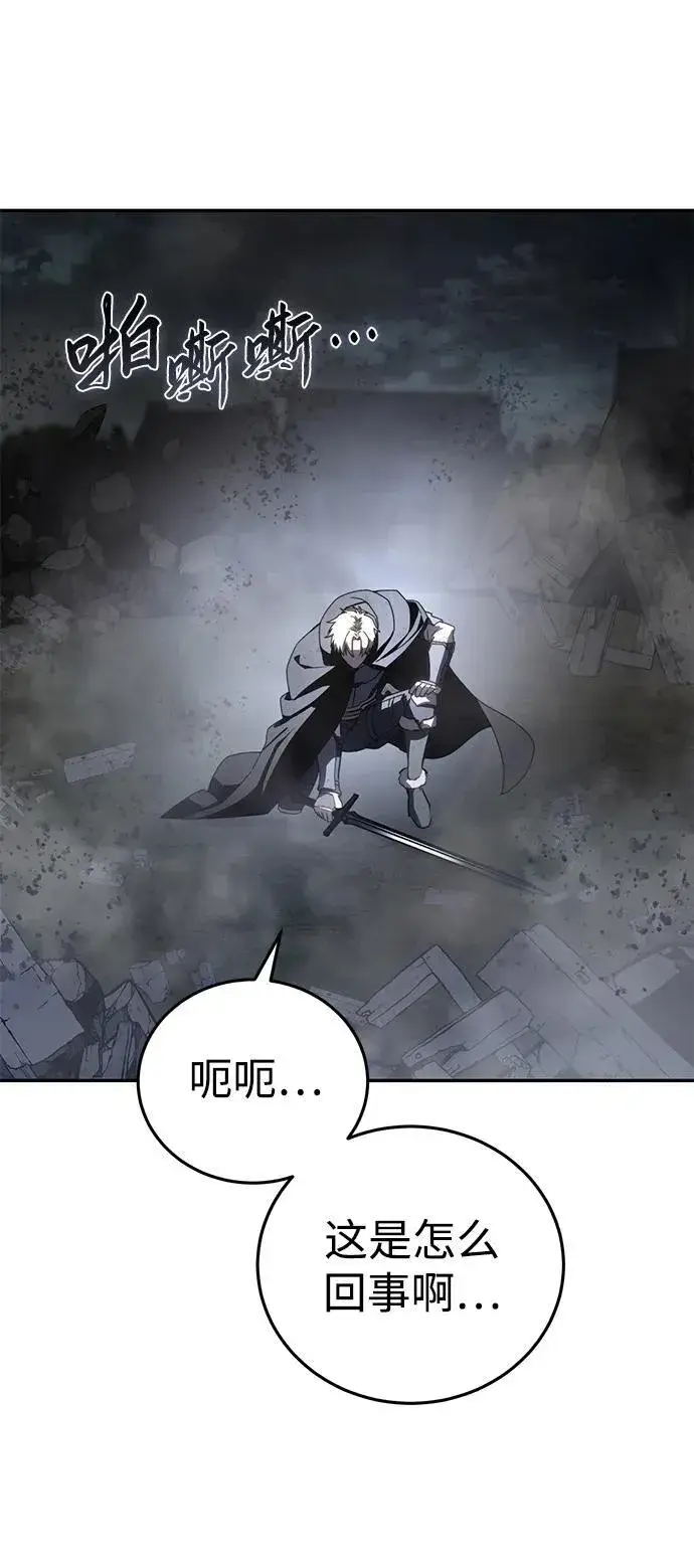 漫画《星剑大师》第51话第68张图