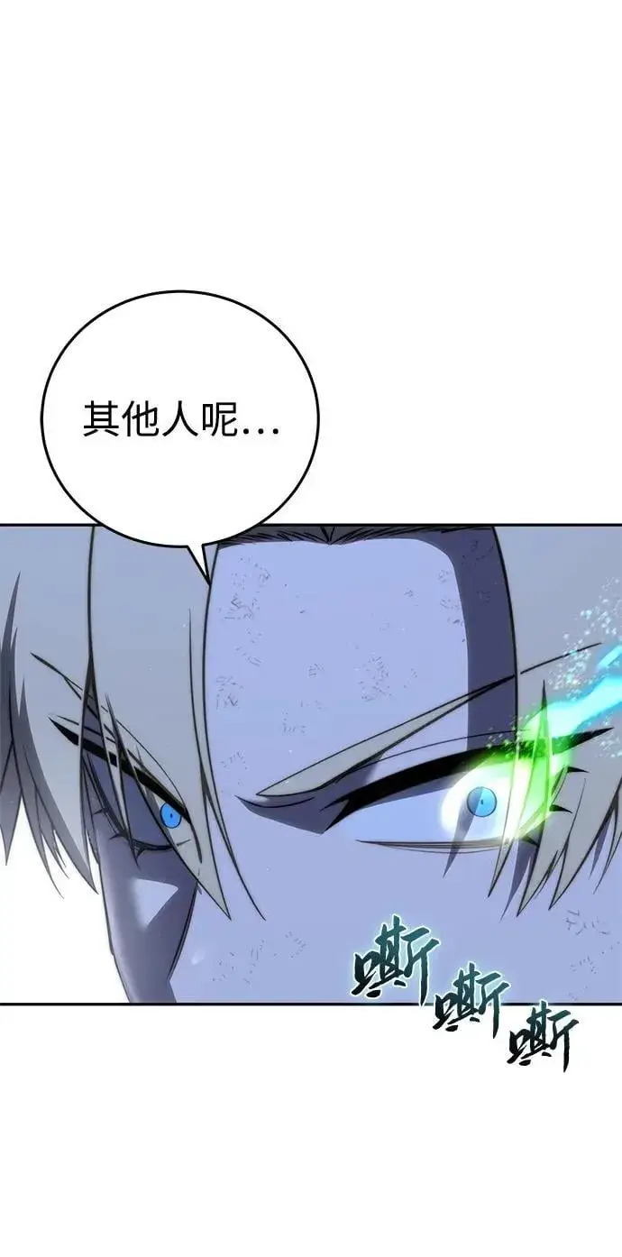 漫画《星剑大师》第51话第76张图