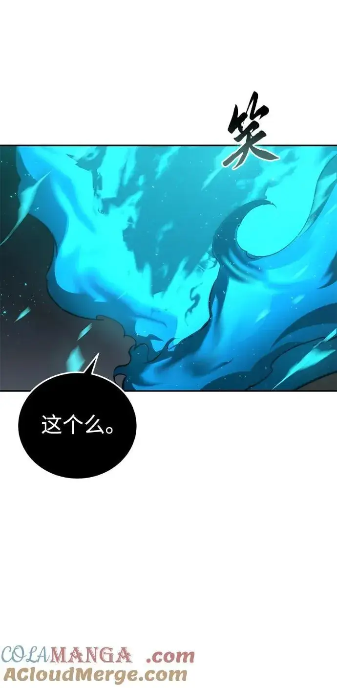漫画《星剑大师》第51话第77张图