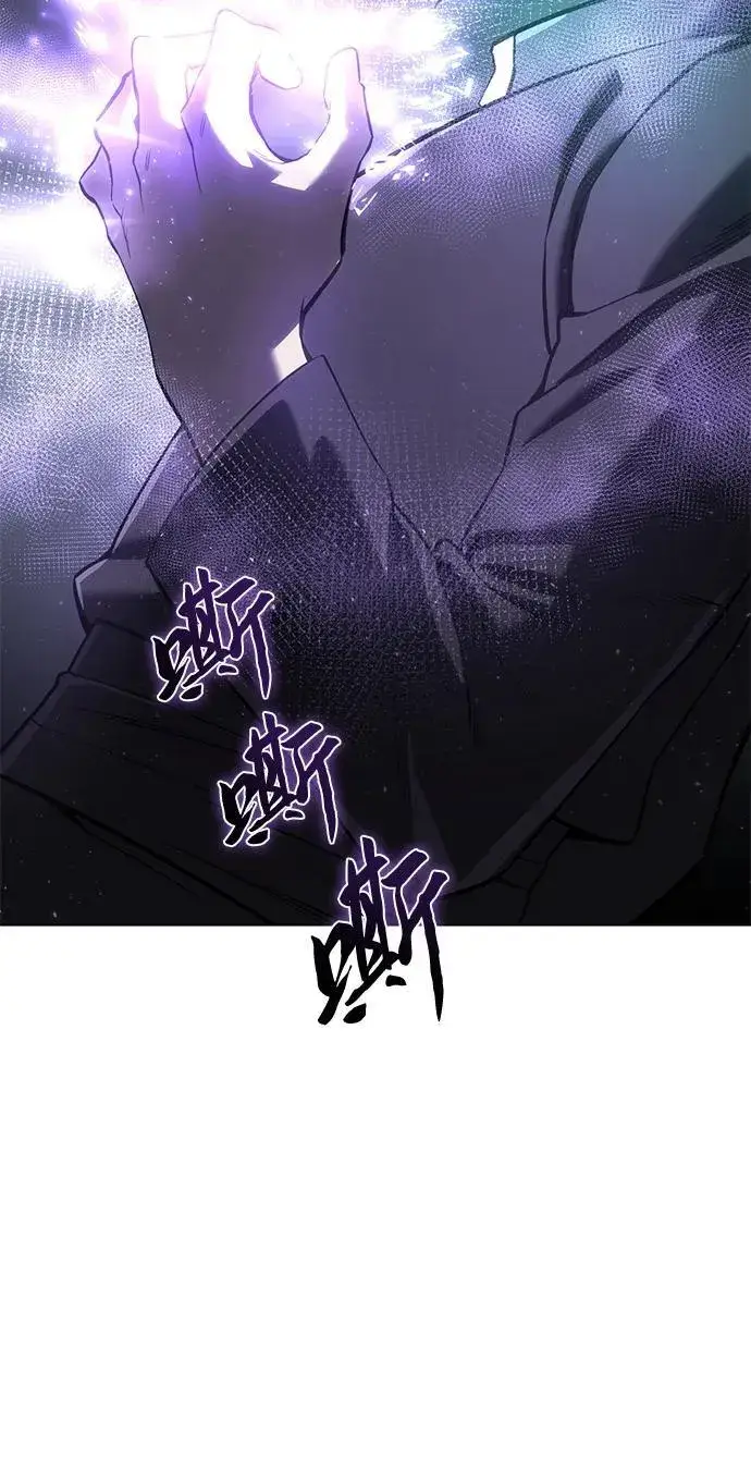 漫画《星剑大师》第51话第82张图