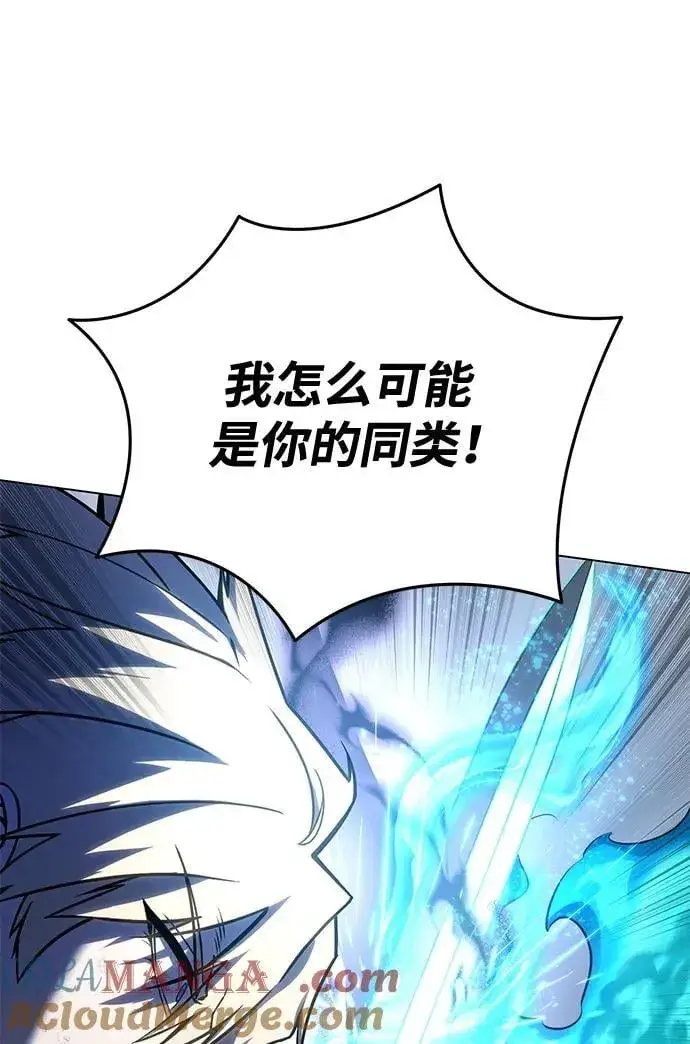 漫画《星剑大师》第51话第89张图