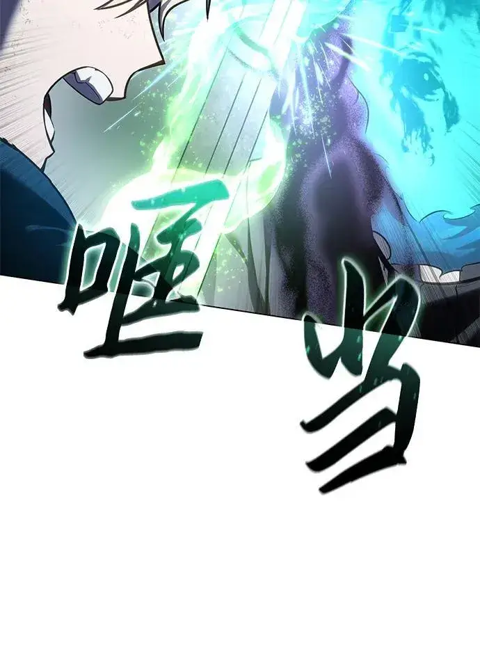 漫画《星剑大师》第51话第90张图