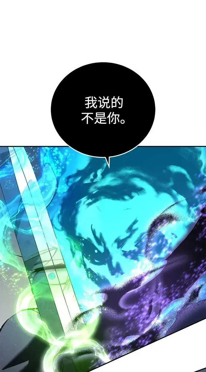 漫画《星剑大师》第51话第91张图