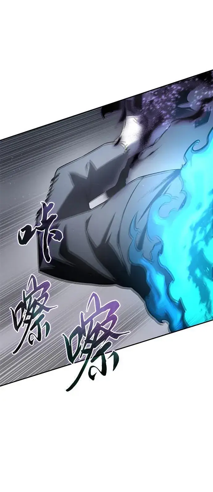 漫画《星剑大师》第51话第94张图